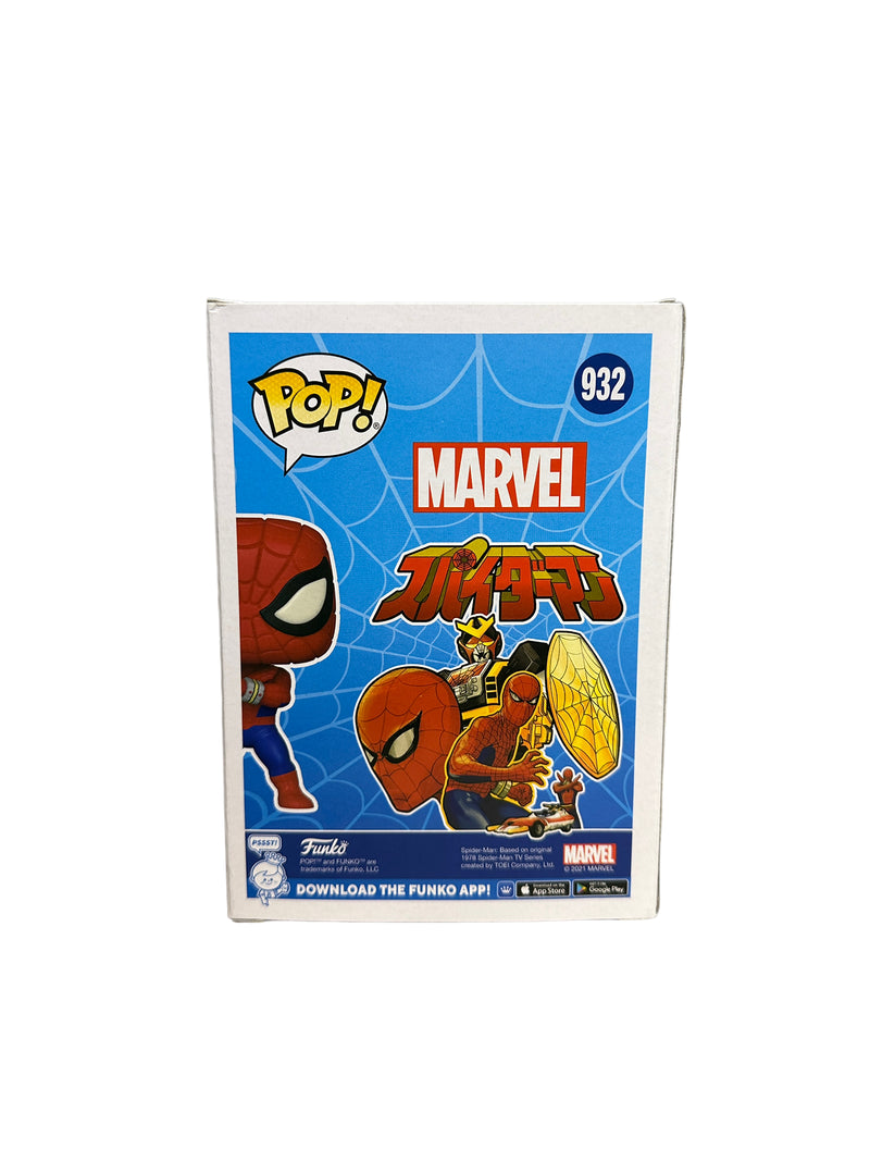 Funko PoP! Marvel Spider-Man Japanese TV Series #932 (PX Previews